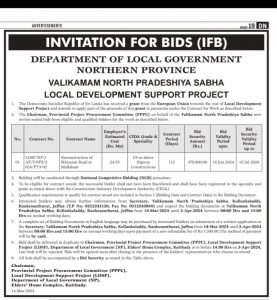 கேள்வி கோரல்