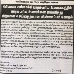 விண்ணப்பங்கள் கோரல்