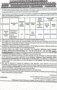 கேள்வி கோரல்.