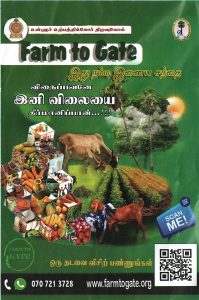 உள்ளூர் உற்பத்திக்கோர் திறவுகோல்