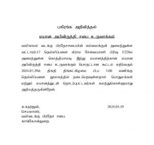 கலந்துரையாடல்