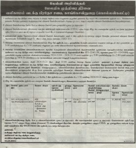 கேள்வி அறிவித்தல்