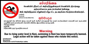 ⚠️ முக்கிய அறிவித்தல் ⚠️