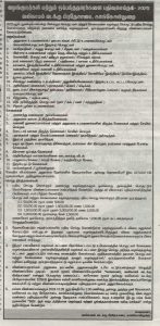 2025 ஆம் ஆண்டிற்கான வழங்குநர்களி மற்றும் ஒப்பந்ததாரர்களை பதிவு செய்தல்