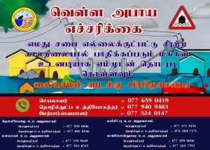 முக்கிய அறிவித்தல்