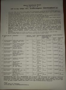 கேள்வி அறிவித்தல்