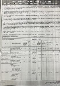 கேள்வி மனு கோரப்பட்டுள்ளது