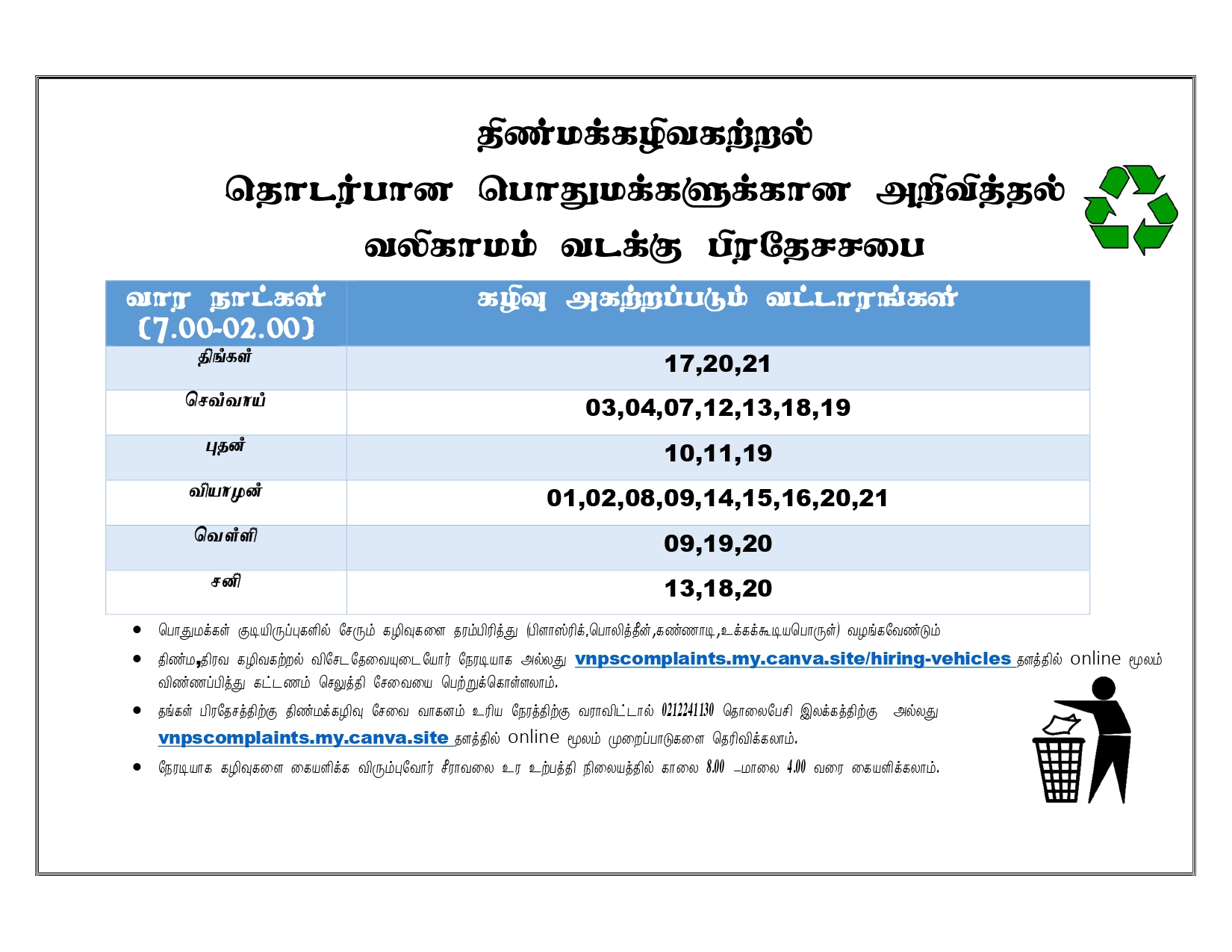 notice_page-0001 (2)